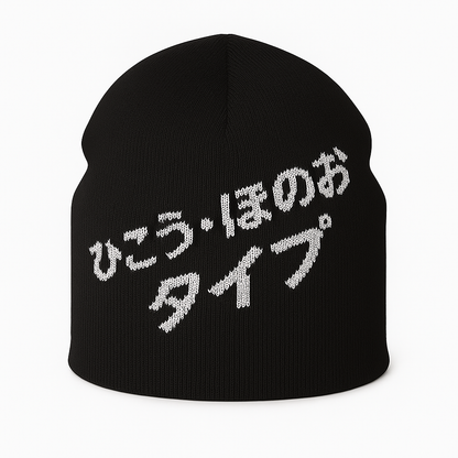 Charizard Graphic Beanie